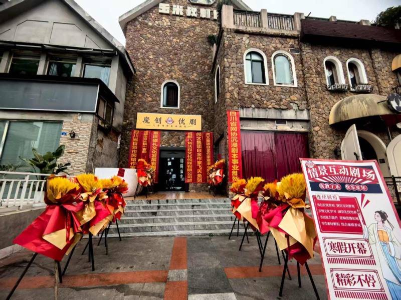 中山区文旅项目策划